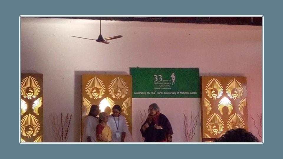 Gandhian Studies Centre